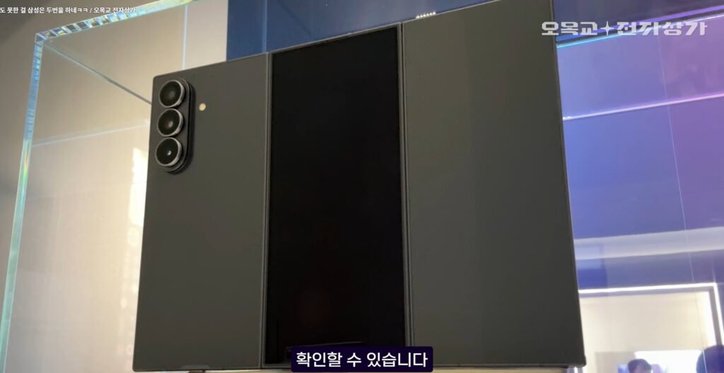 Samsung first tri fold back side